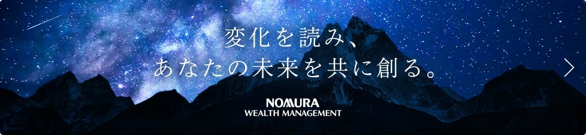 変化を読み、あなたの未来を共に創る。